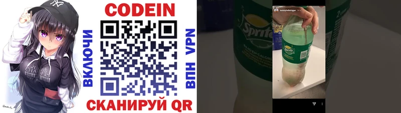 Кодеиновый сироп Lean Purple Drank Микунь